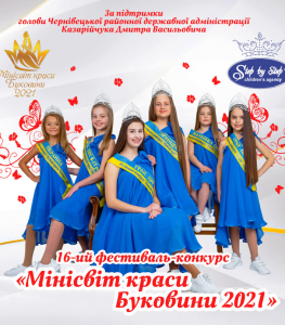 Мінісвіт краси Буковини 2021