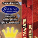 Принцеса Буковини 2005